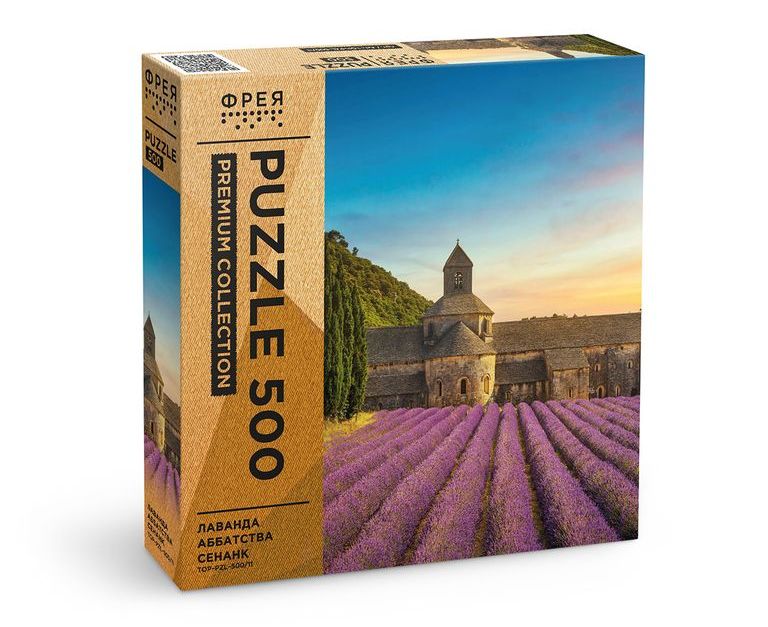 Lavender at Senanque Abbey